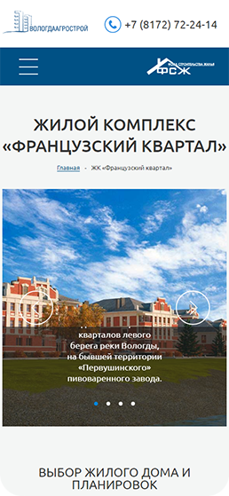 Вологдаагрострой