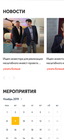 Инвестируй в Вологдчину