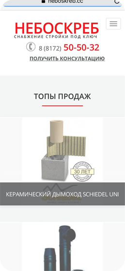 Небоскреб - снабжение стройки под ключ