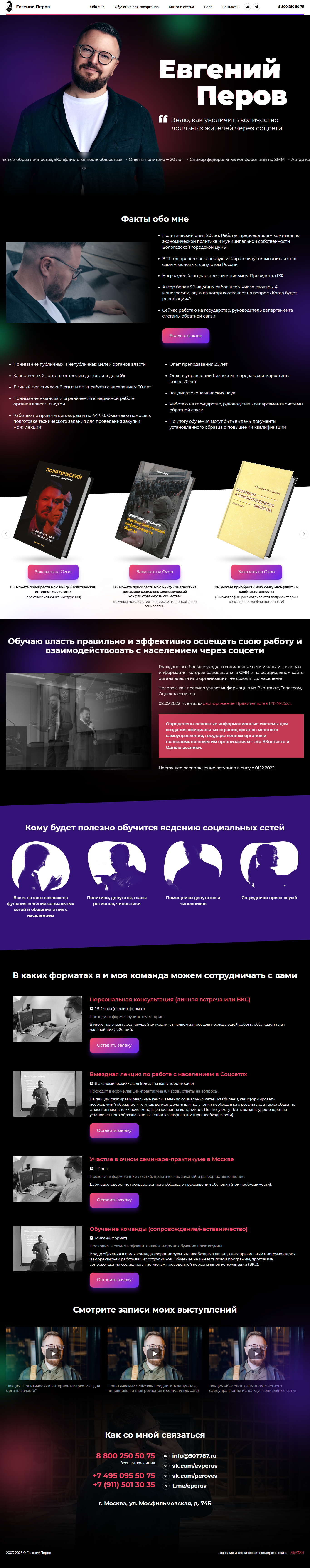 Polit-perov.ru