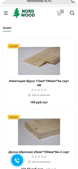 Интернет-магазин пиломатериалов «NordWood»