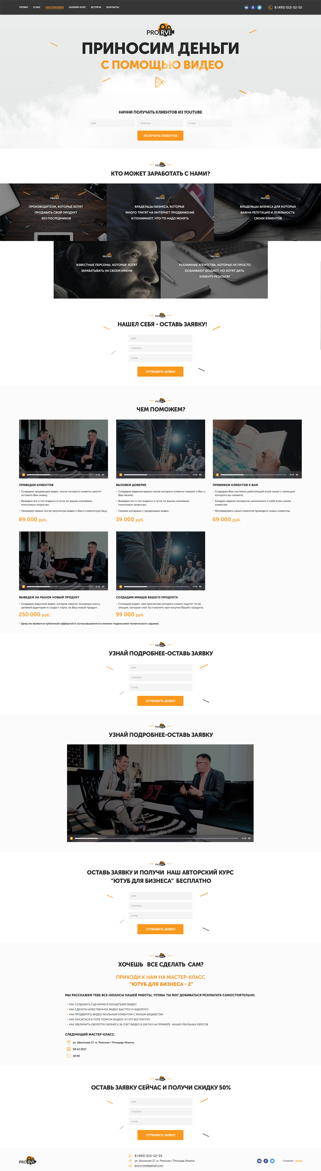 Prorvi.ru