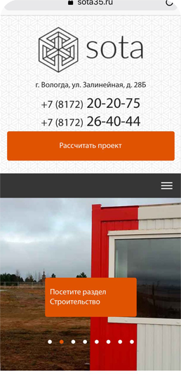 ГК «Сота»