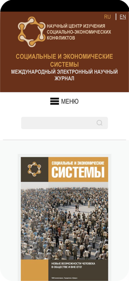 Научный журнал