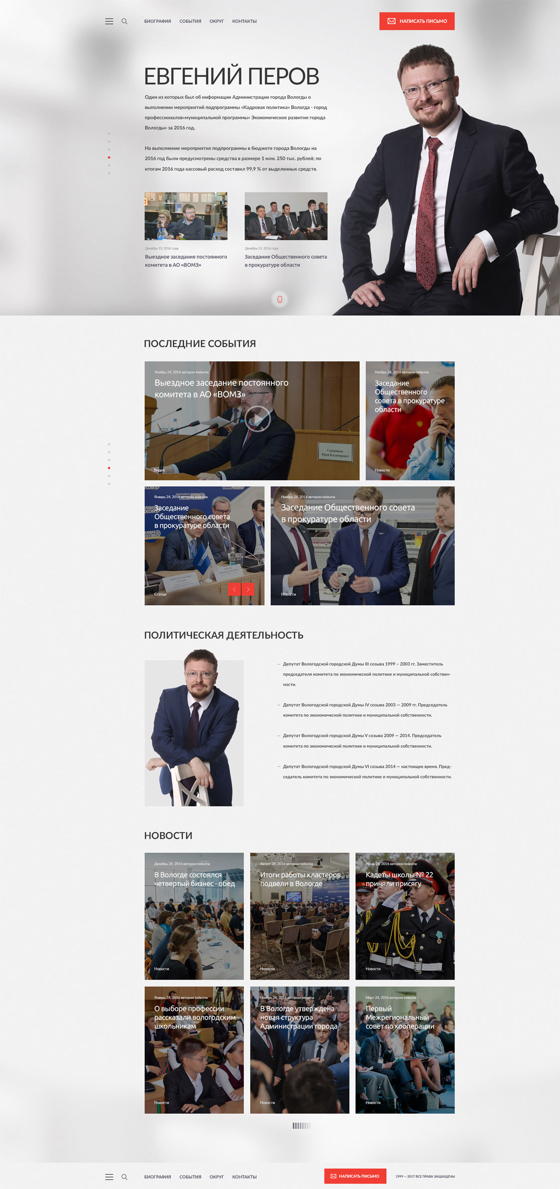 Perov.ru