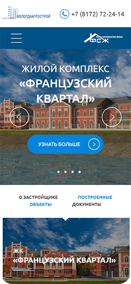 Вологдаагрострой