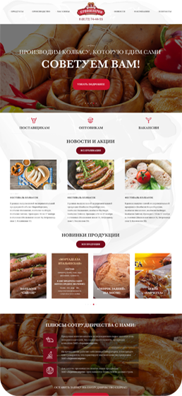 АгроМясоПром