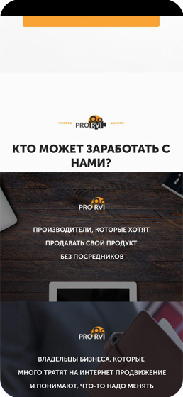 Prorvi.ru