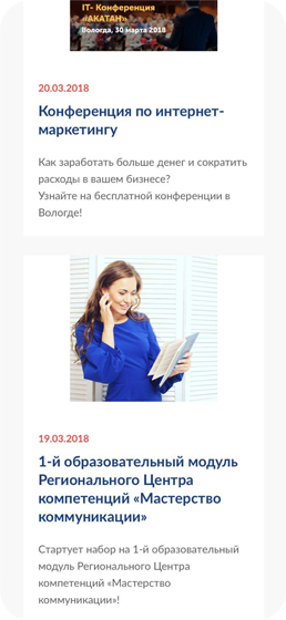 Деловая Россия