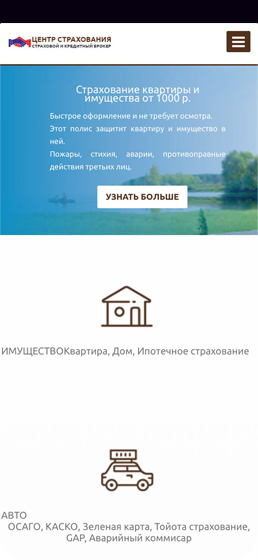 Центр страхования