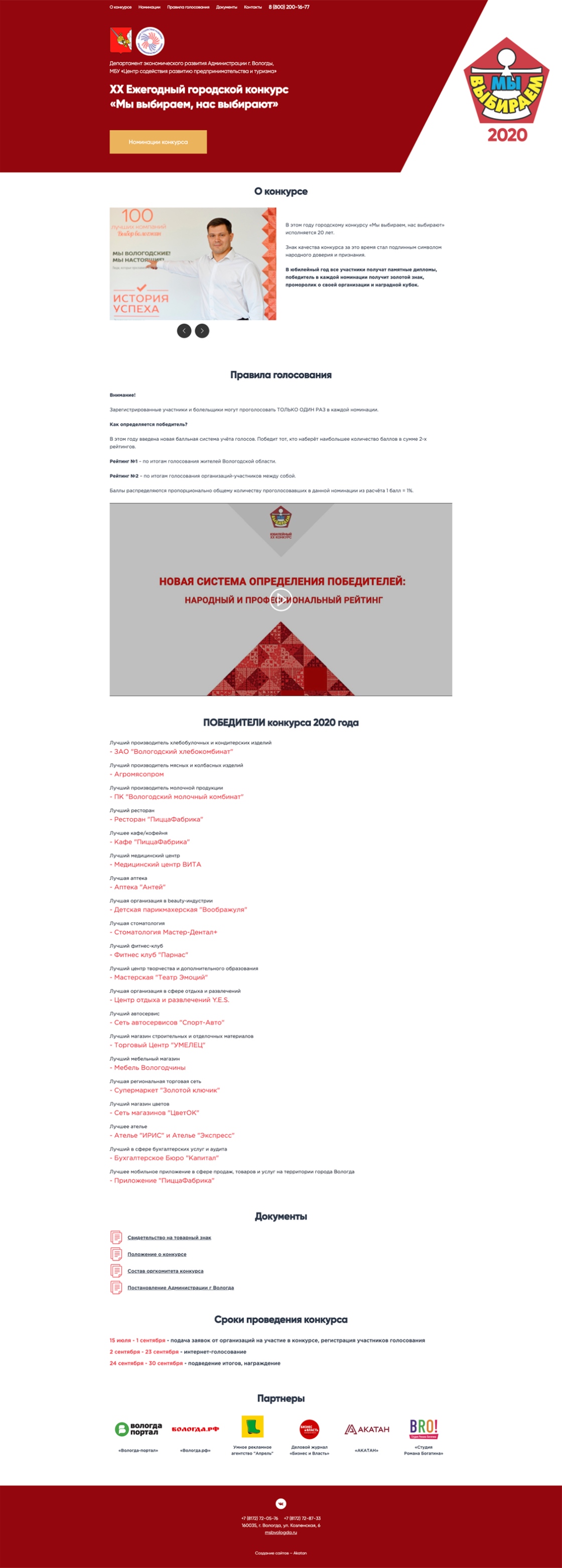 Мы выбираем, нас выбирают