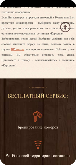 Картуши