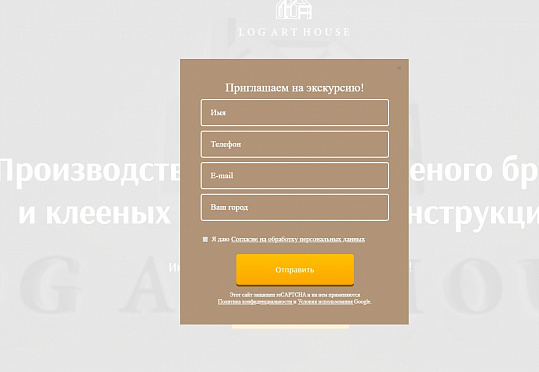 ЛогАртХаус