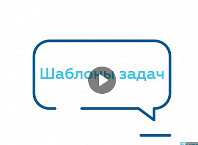 Используйте шаблоны вместо создания одних и тех же задач руками.